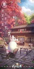 武林盛典  九游版截图3