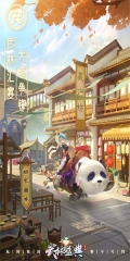 武林盛典  九游版截图5