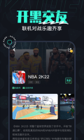 开黑云电脑永久免费无限时间最新版截图4