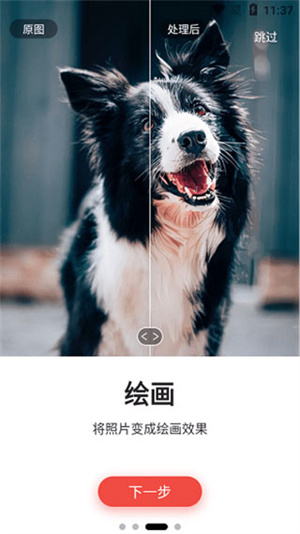 remini免费  截图1
