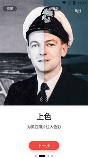 remini免费  截图3