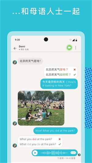 Tandem交友软件  截图4