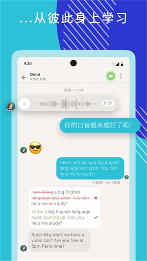 Tandem交友软件  截图5