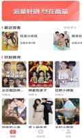 番茄短剧免费版截图1