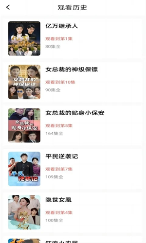 番茄短剧免费版截图4