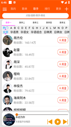 柠檬音乐免费最新版截图1