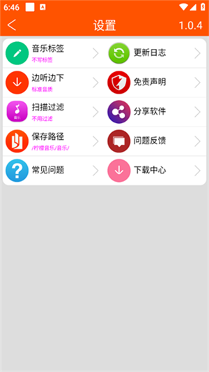 柠檬音乐免费最新版截图4