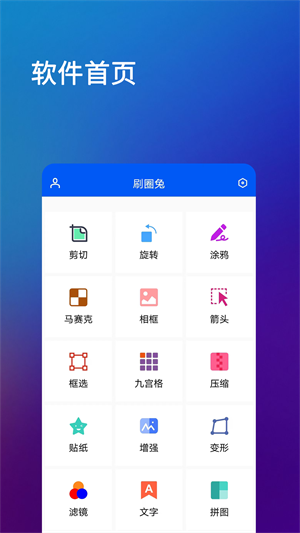 刷圈兔最新版截图3