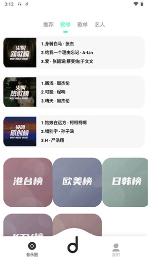 魔音Morin安卓版截图2