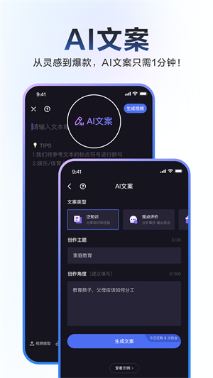 度咔剪辑最新版截图4