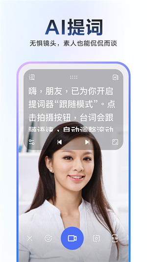 度咔剪辑最新版截图5