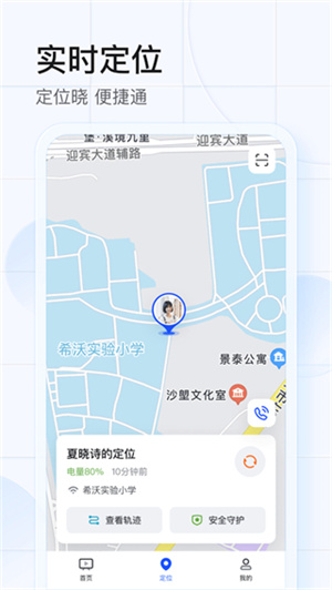希沃魔方  截图4