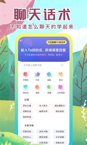 社恐快跑免费版截图2