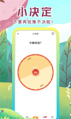 社恐快跑免费版截图5
