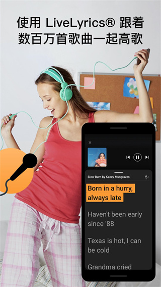 SoundHound听歌识曲免费版截图1