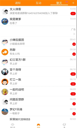 冒泡社区多开共存版截图2