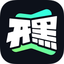 开黑云电脑永久免费无限时间最新版