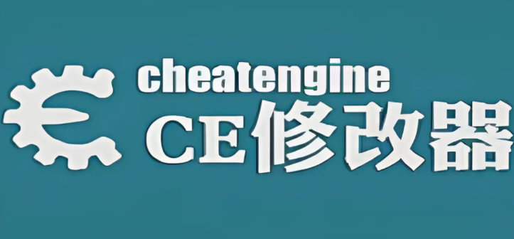 ce修改百度网盘的限速 百度网盘实现不限速下载