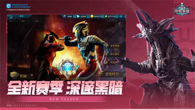 奥特曼传奇内购(破解版)