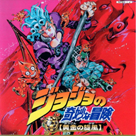 JOJO的奇妙冒險黃金旋風(fēng)手機版