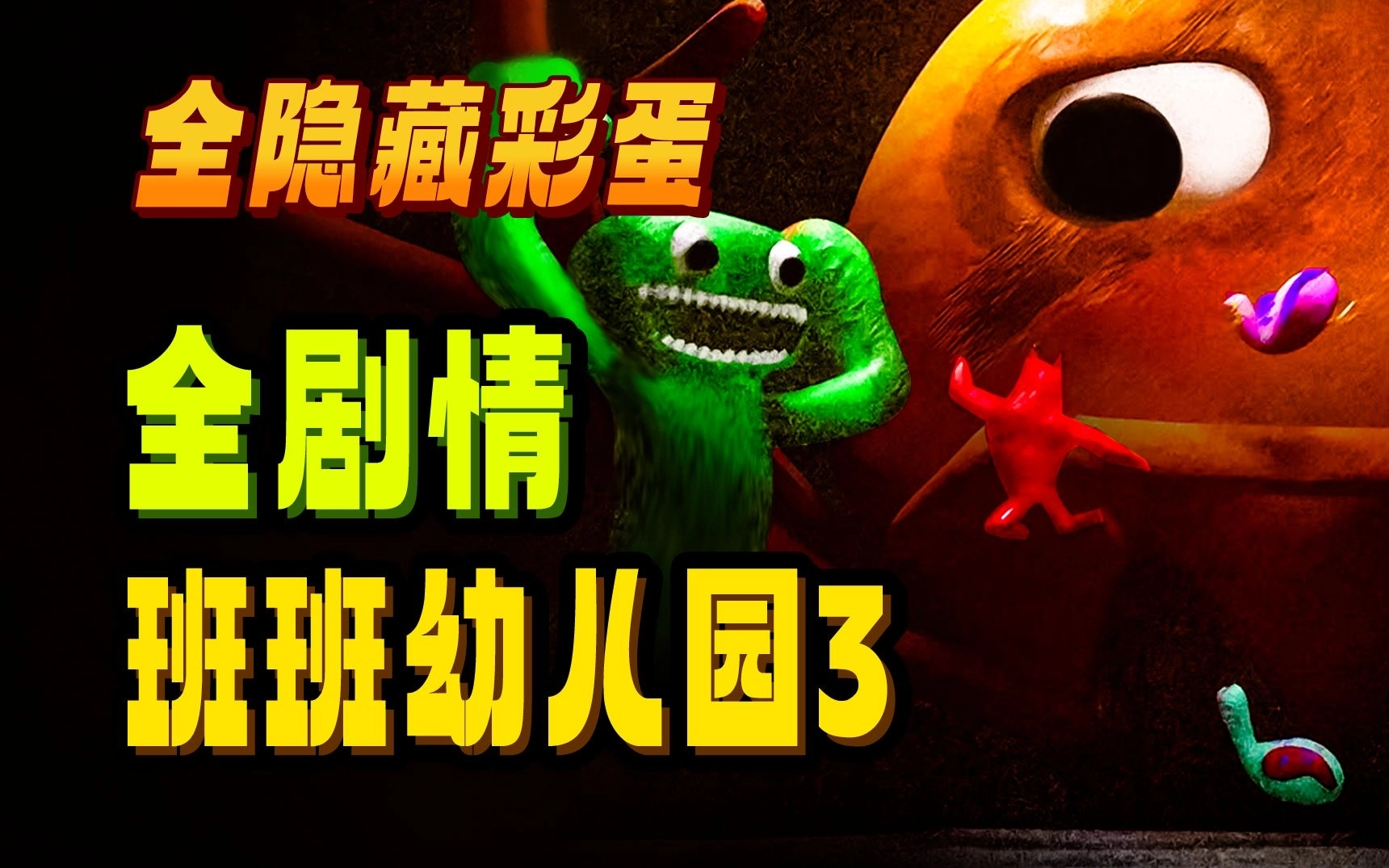 班班幼儿园3手机版-班班幼儿园3中文版-班班幼儿园3破解版下载