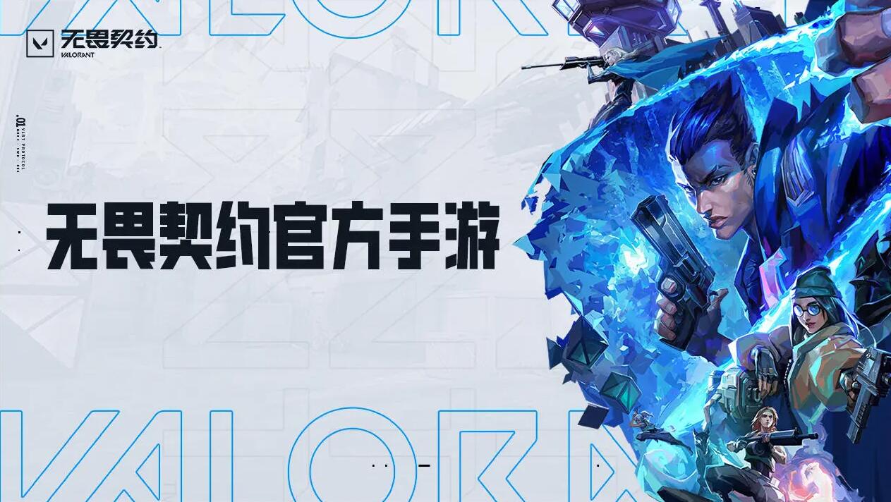 无畏契约源能行动零玩法速上分指南