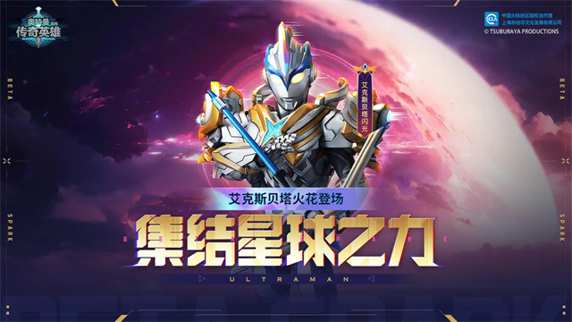 奥特曼传奇内购(破解版)