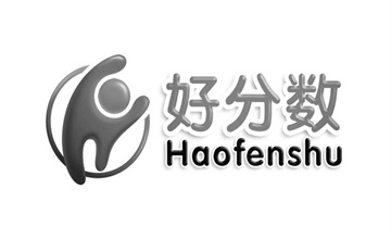 好分数