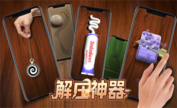 解压神器