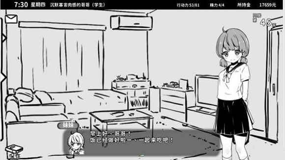 妹妹快乐堕落汉化直装版图3