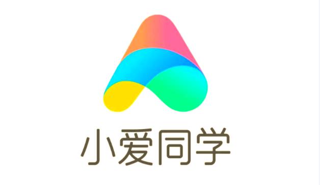 小爱同学