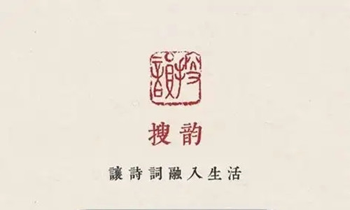 搜韵诗词