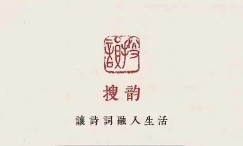 搜韵诗词