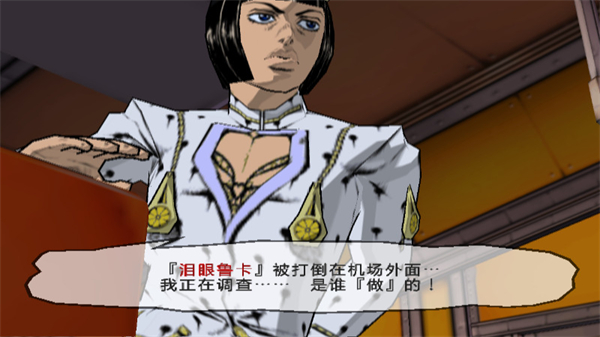 JOJO的奇妙冒險黃金旋風(fēng)手機版圖2