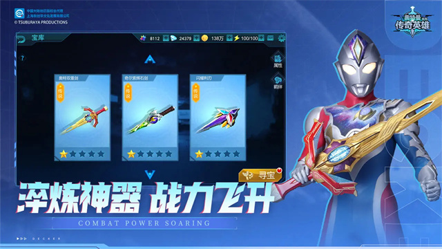 奥特曼传奇内购(破解版)
