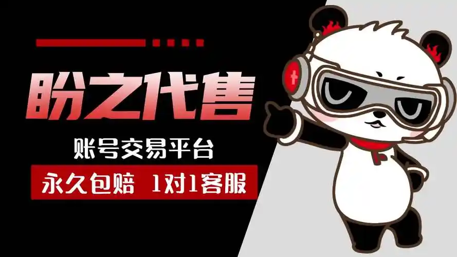 盼之代售官网入口