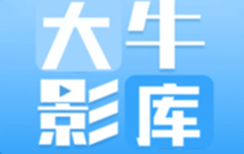大牛影视