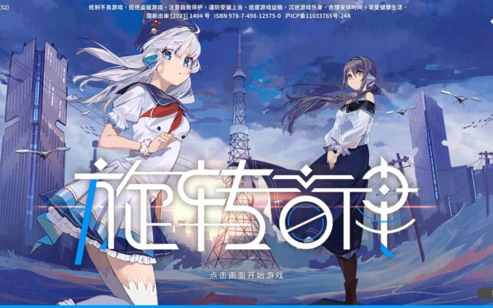 旋转音律版本合集