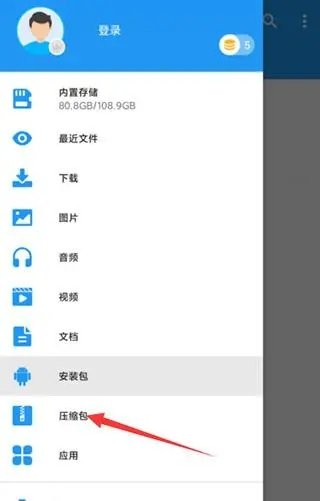 bandizip手机版怎么用