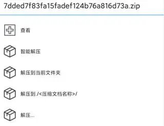 bandizip手机版怎么用