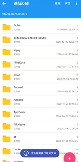 bandizip手机版怎么用
