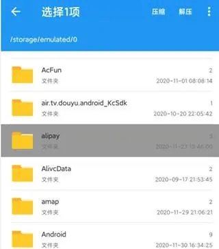 bandizip手机版怎么用