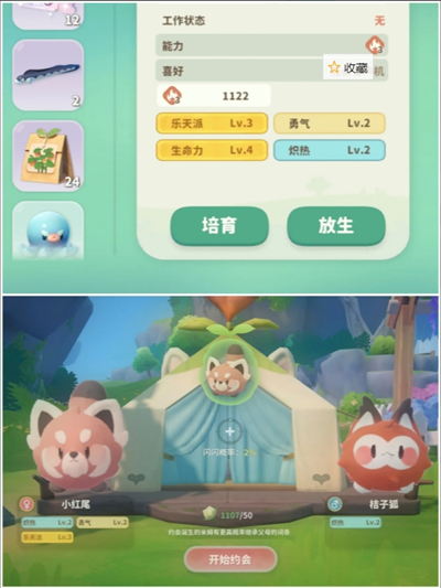 米姆米姆哈燃尾虎稀有词条培养技巧