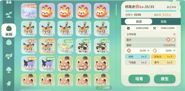 米姆米姆哈燃尾虎稀有词条培养技巧