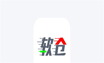 软件仓库app