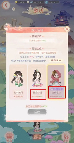 繁花似锦正式版收益提高攻略4
