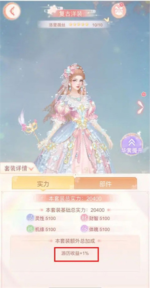 繁花似锦正式版收益提高攻略5