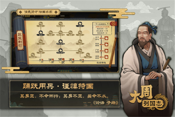大周列国志官方正版下载截图4