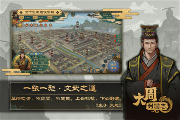 大周列国志官方正版下载截图3