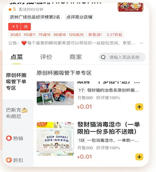 使用教程截图4